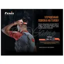 Фонарь налобный FENIX HL18R-T (Cree XP-G3 S3, EVERLIGHT 2835) цвет красный