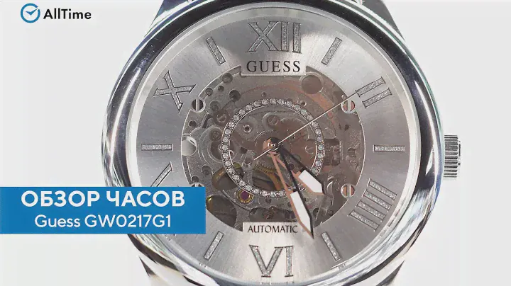 Обзор часов Guess GW0217G1. Механические наручные часы. Alltime