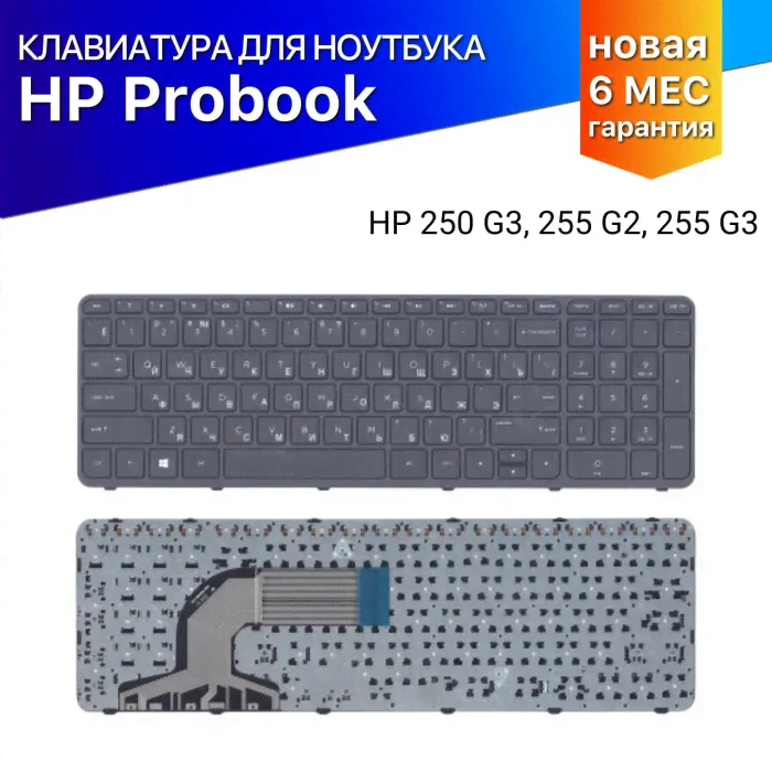 Клавиатура для ноутбука HP 255 G3 черная-0